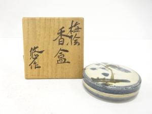 人間国宝　近藤悠三造　梅絵　香合